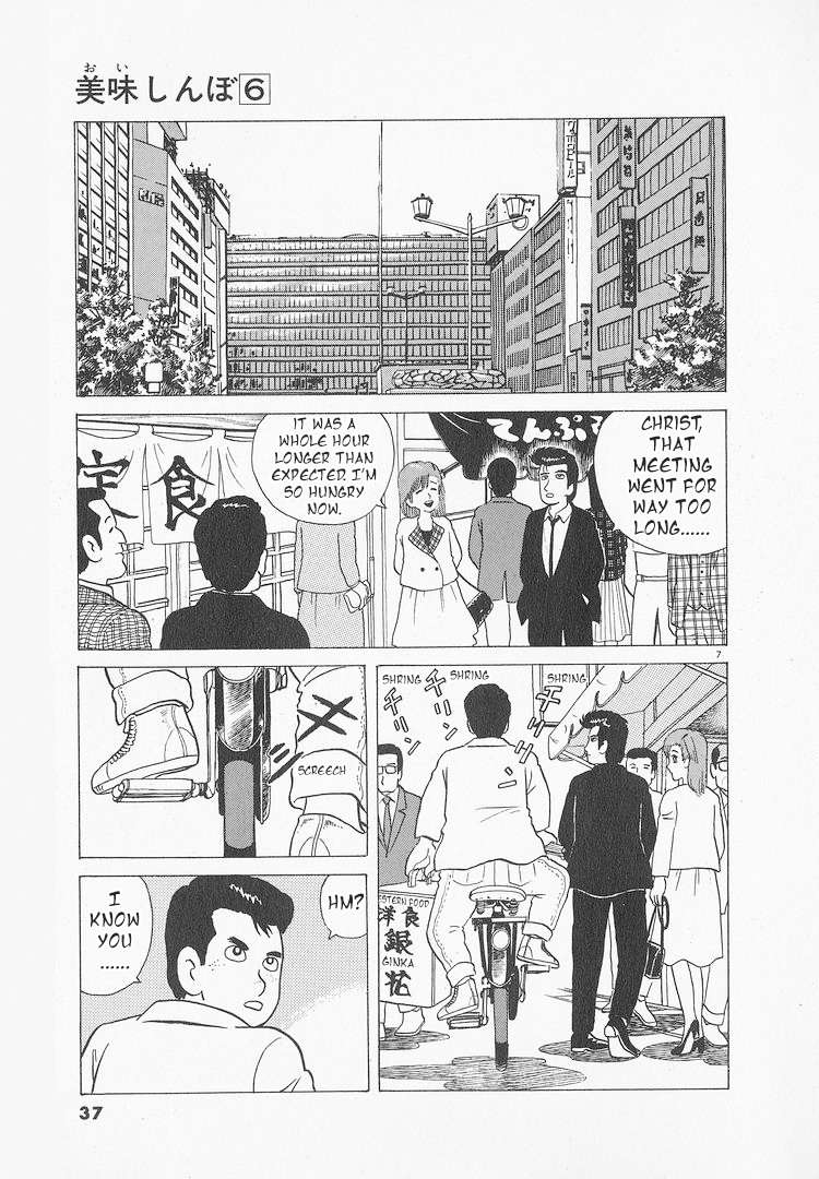 Read Oishinbo Manga Online
