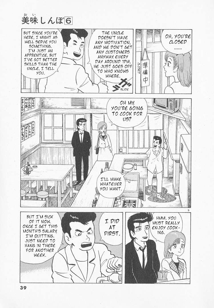 Read Oishinbo Manga Online