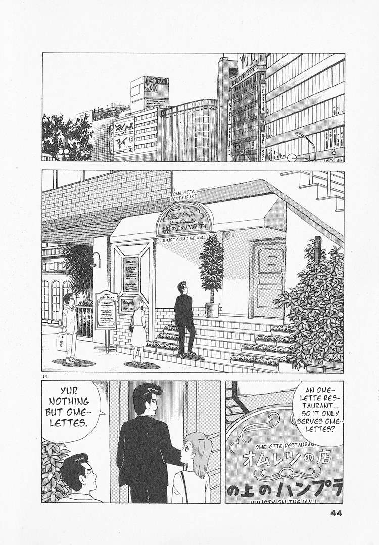 Read Oishinbo Manga Online
