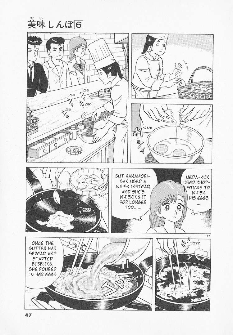 Read Oishinbo Manga Online