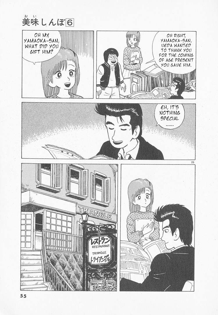 Read Oishinbo Manga Online