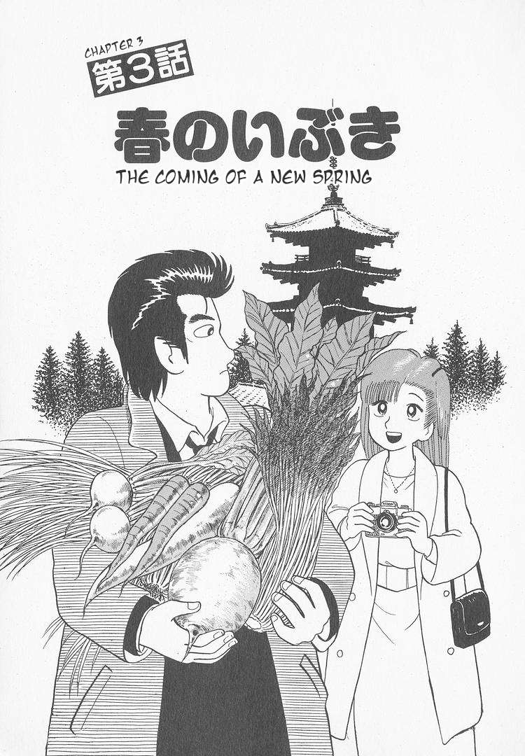 Read Oishinbo Manga Online