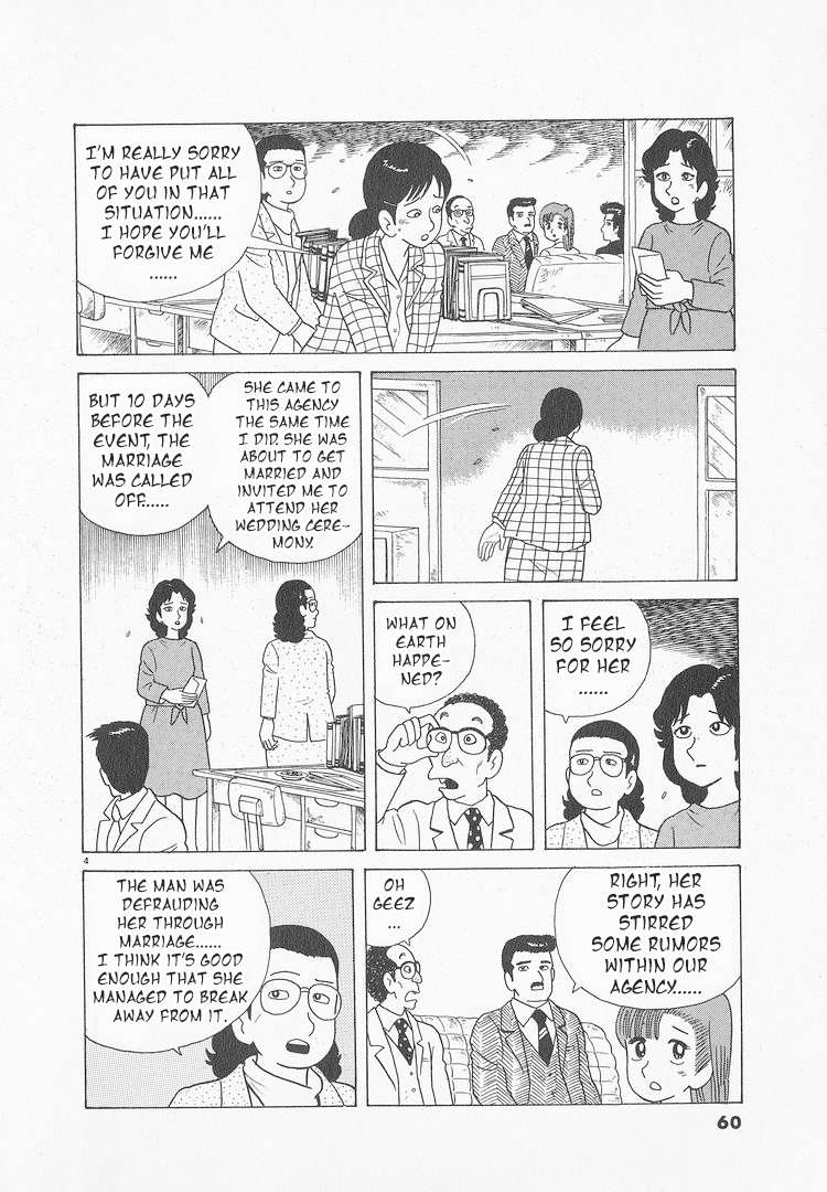 Read Oishinbo Manga Online