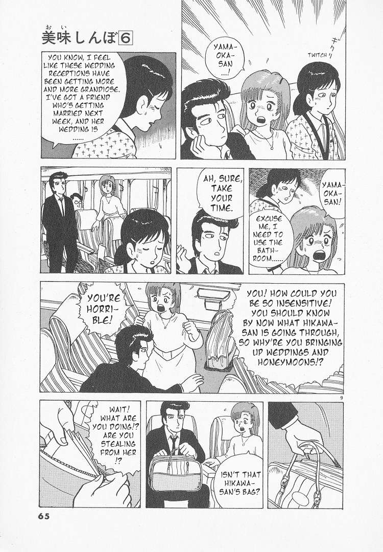 Read Oishinbo Manga Online