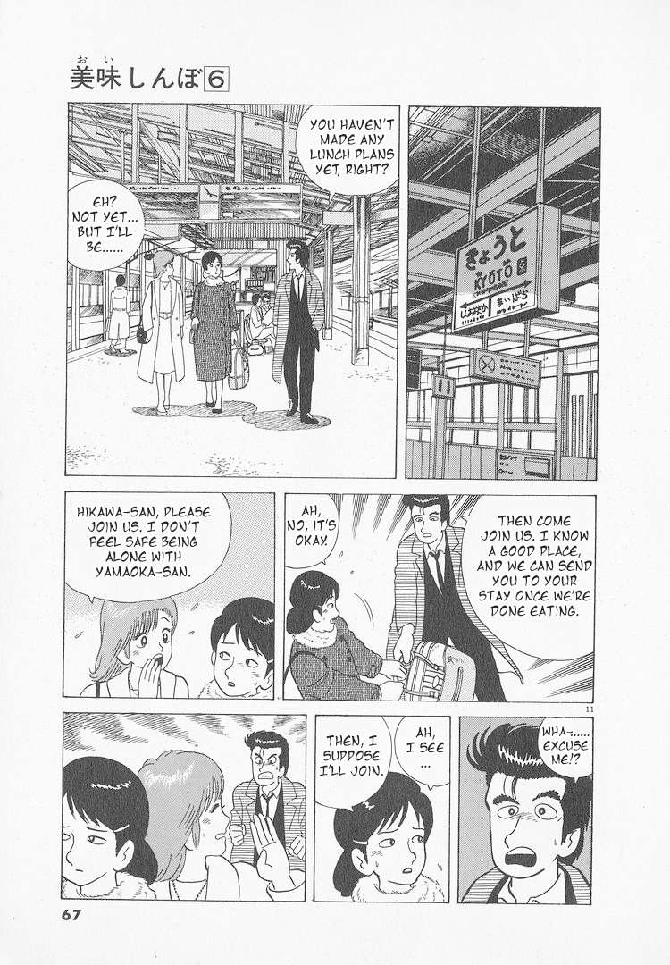 Read Oishinbo Manga Online