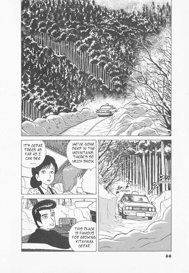 Read Oishinbo Manga Online
