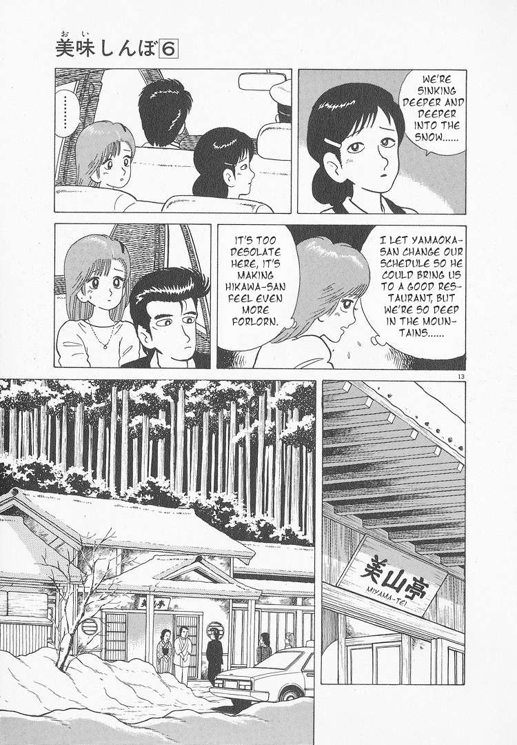 Read Oishinbo Manga Online