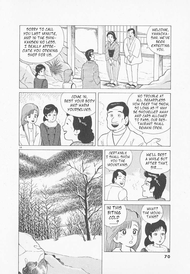Read Oishinbo Manga Online