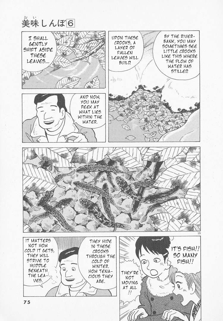Read Oishinbo Manga Online