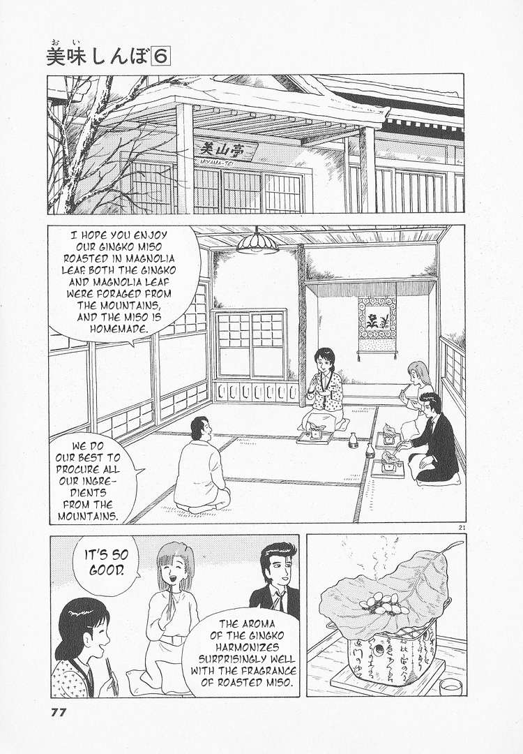 Read Oishinbo Manga Online