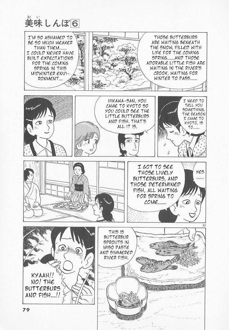 Read Oishinbo Manga Online