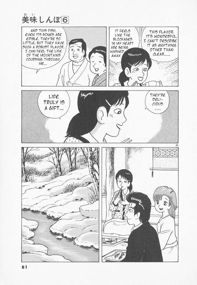 Read Oishinbo Manga Online