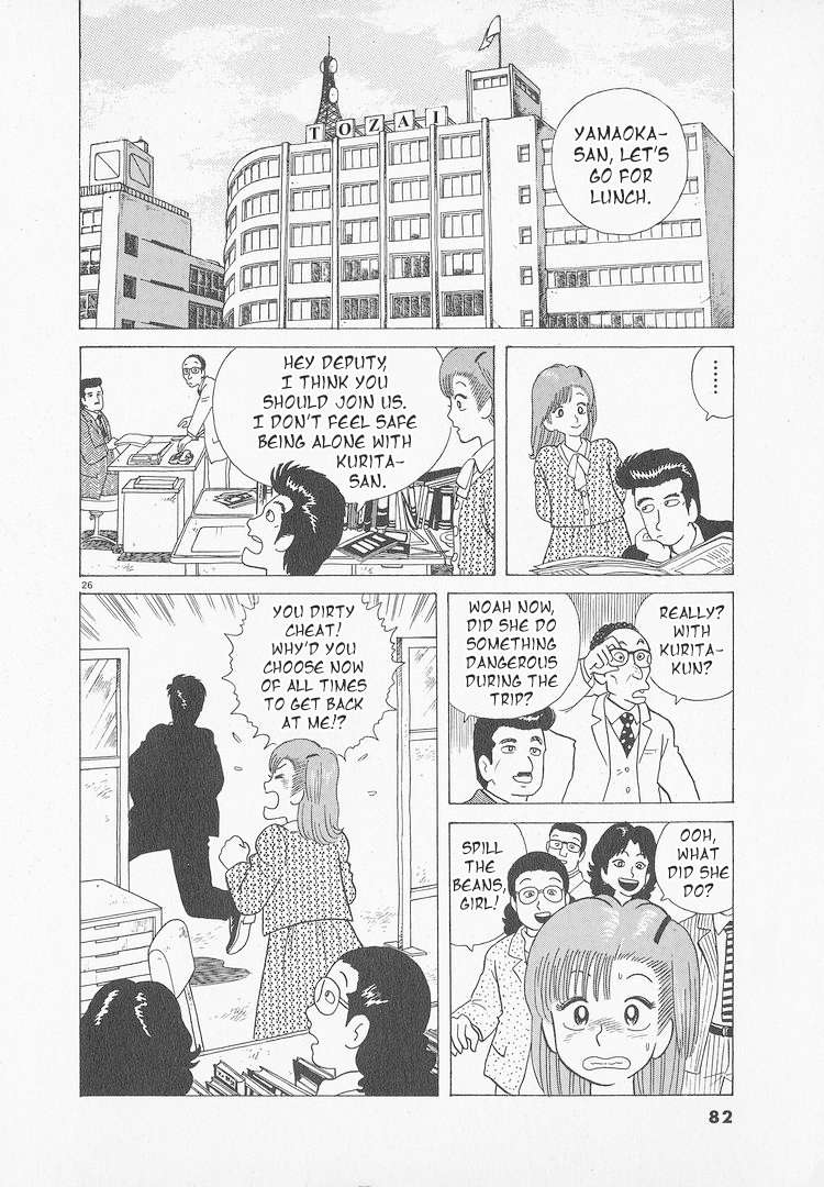Read Oishinbo Manga Online