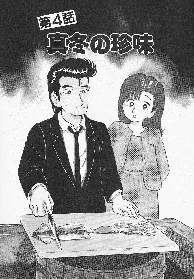 Read Oishinbo Manga Online