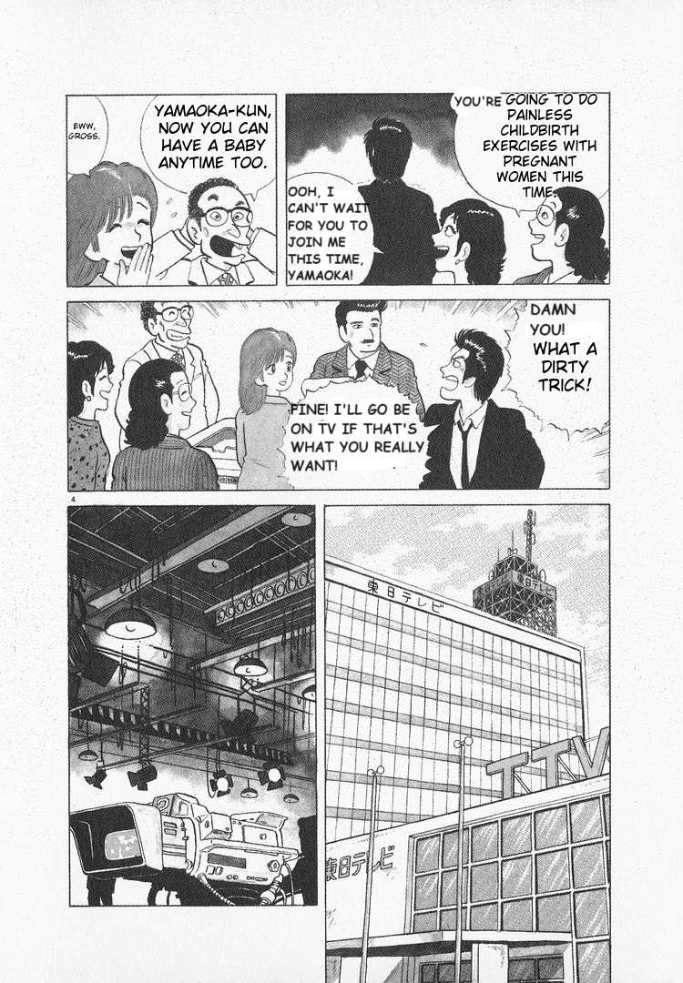 Read Oishinbo Manga Online