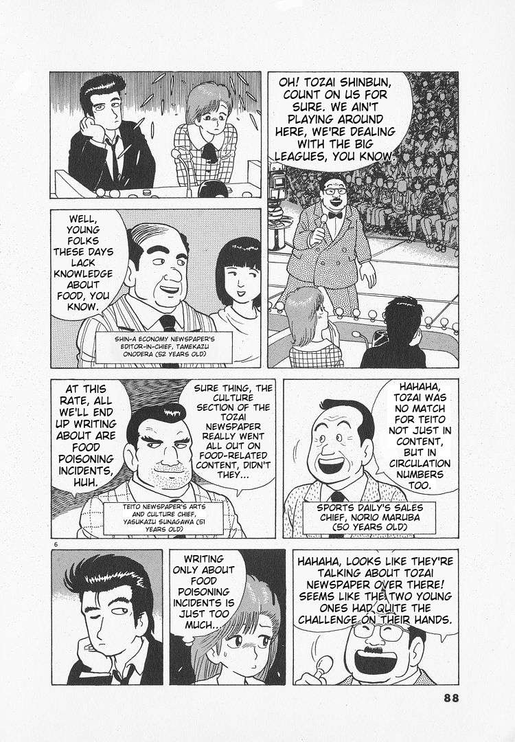 Read Oishinbo Manga Online