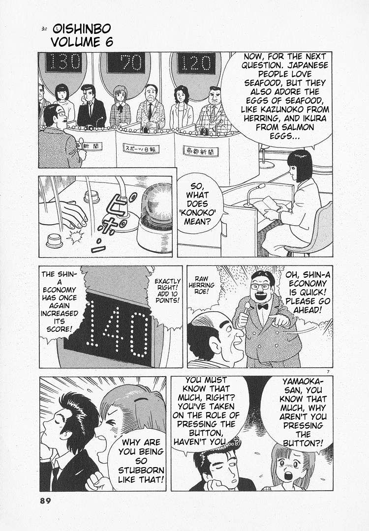 Read Oishinbo Manga Online