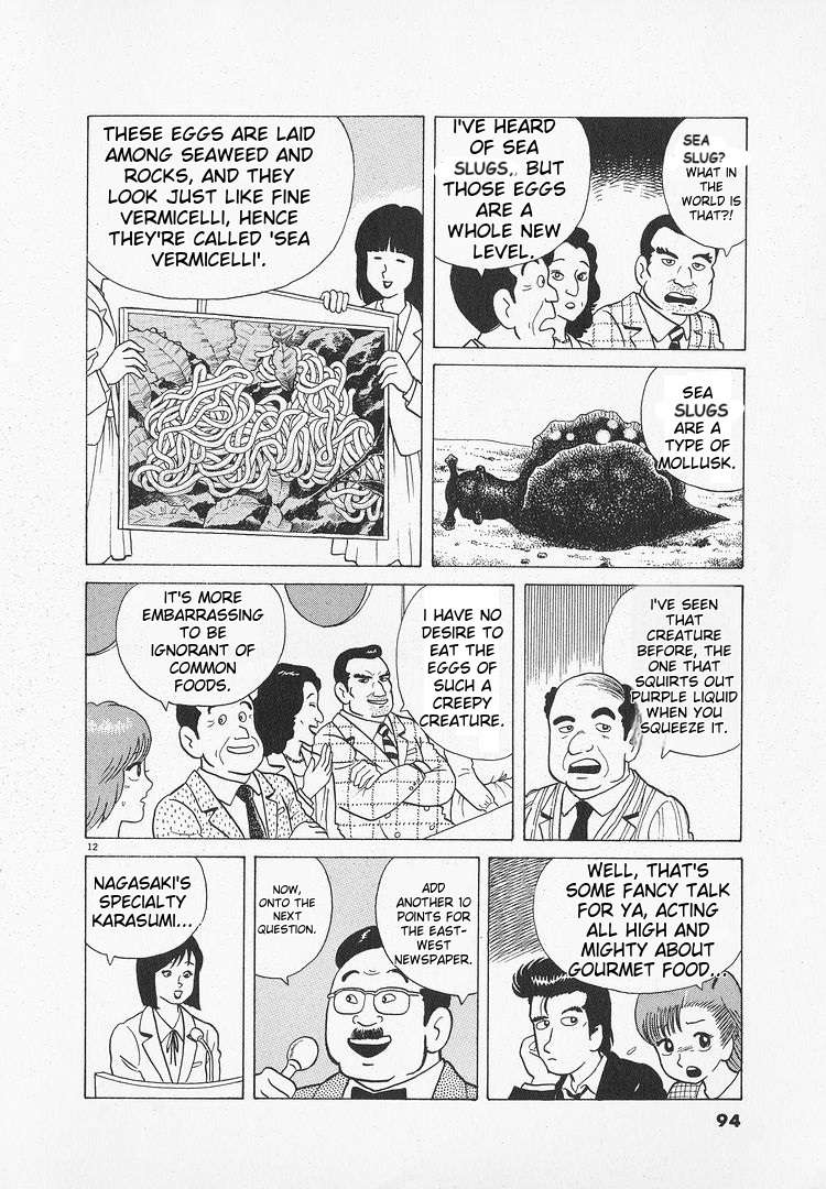 Read Oishinbo Manga Online