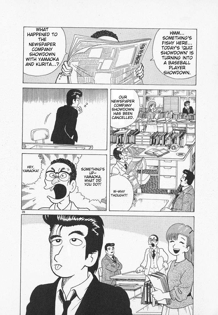 Read Oishinbo Manga Online
