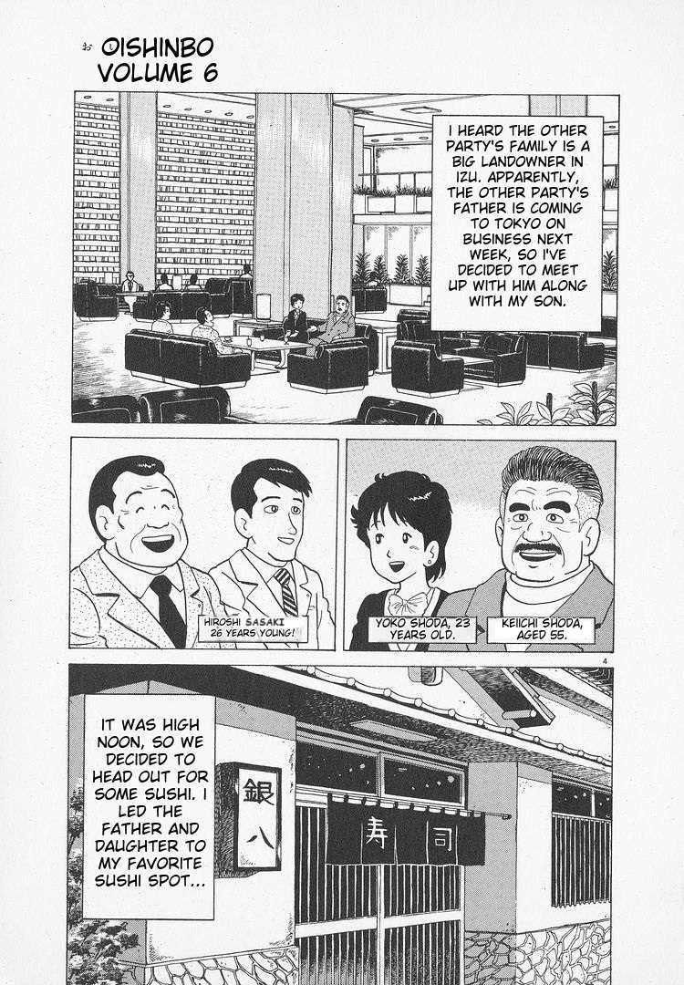 Read Oishinbo Manga Online