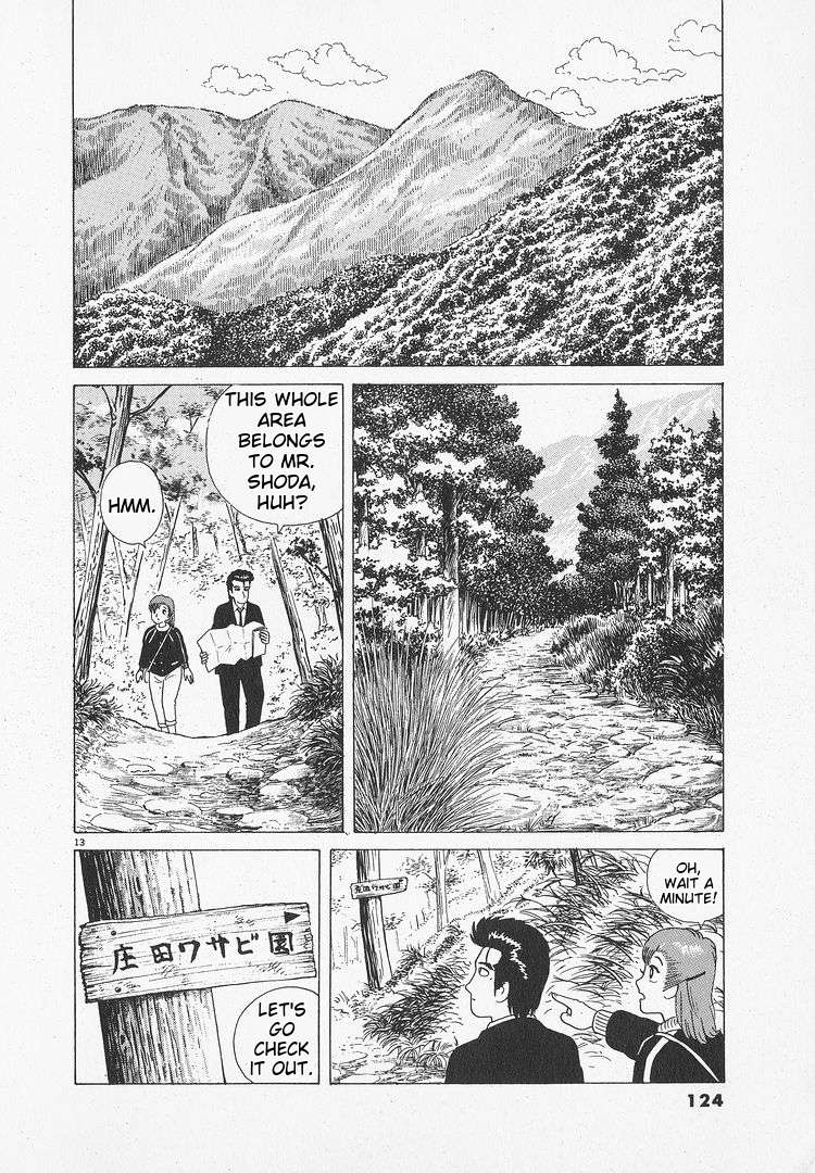 Read Oishinbo Manga Online