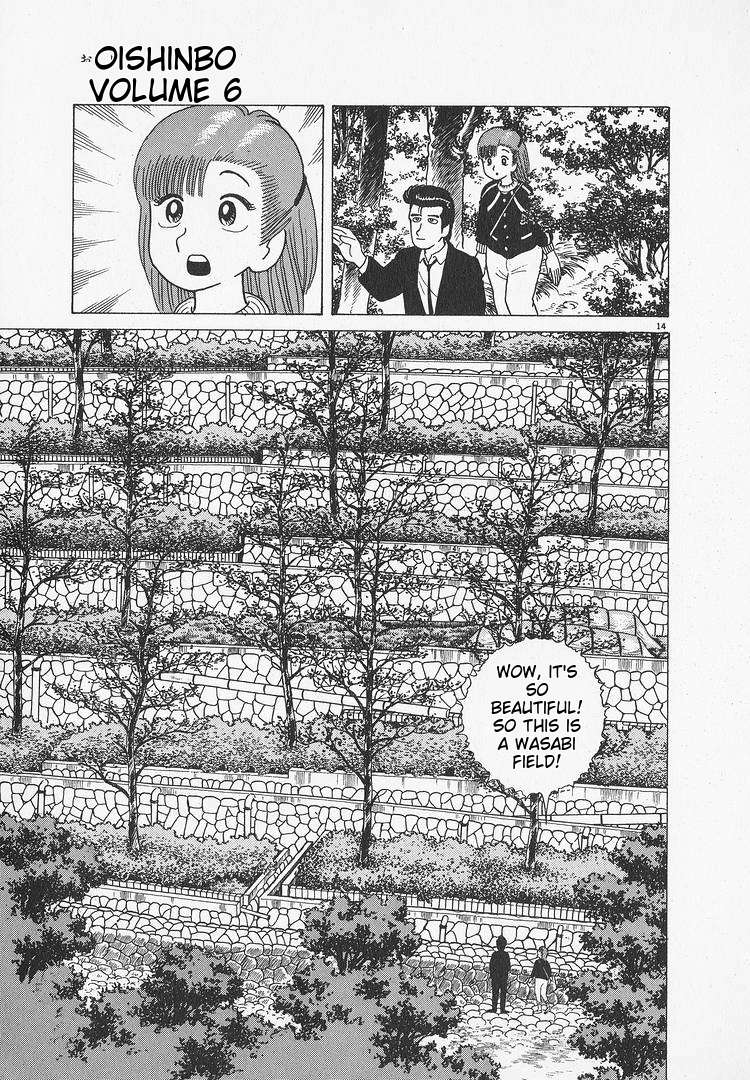 Read Oishinbo Manga Online