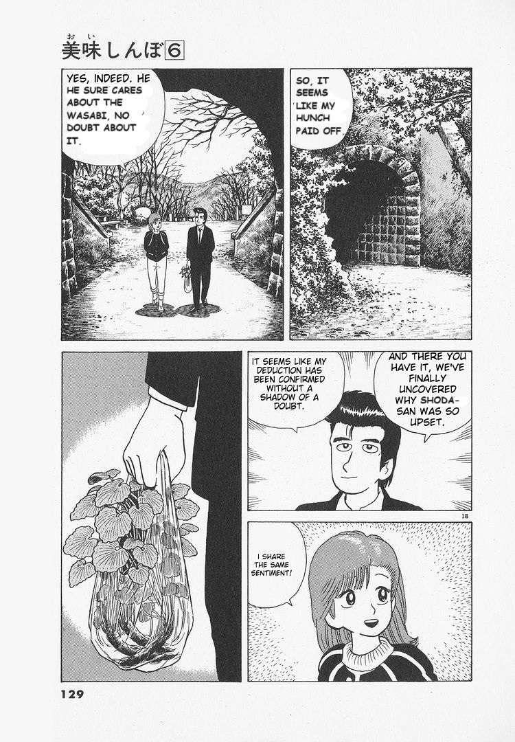 Read Oishinbo Manga Online