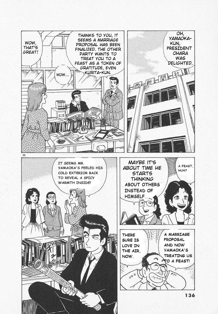 Read Oishinbo Manga Online