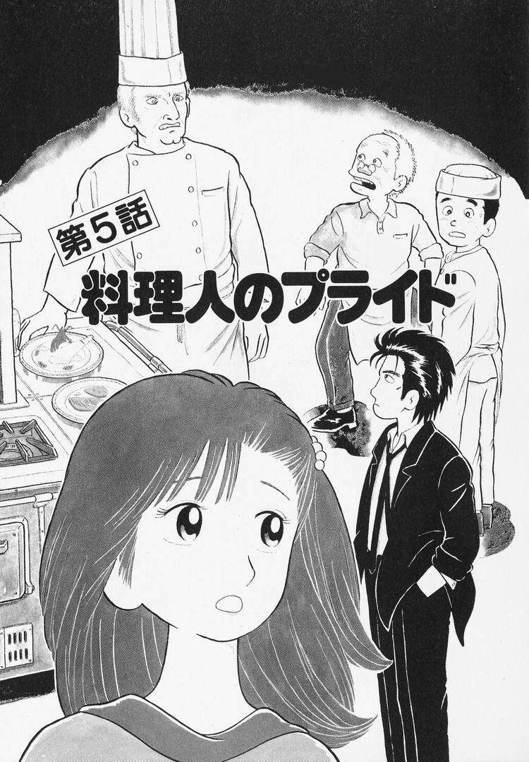 Read Oishinbo Manga Online