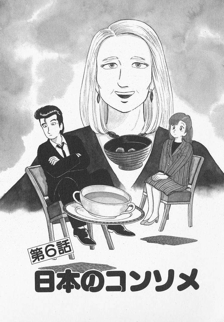 Read Oishinbo Manga Online
