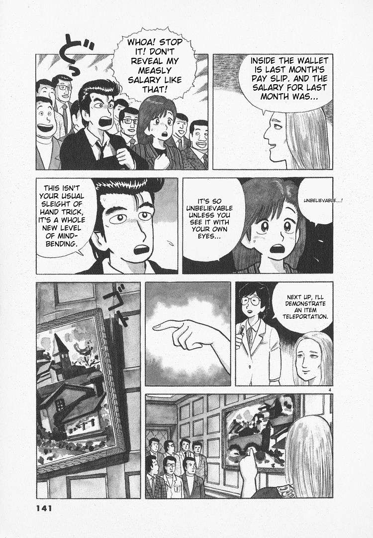 Read Oishinbo Manga Online