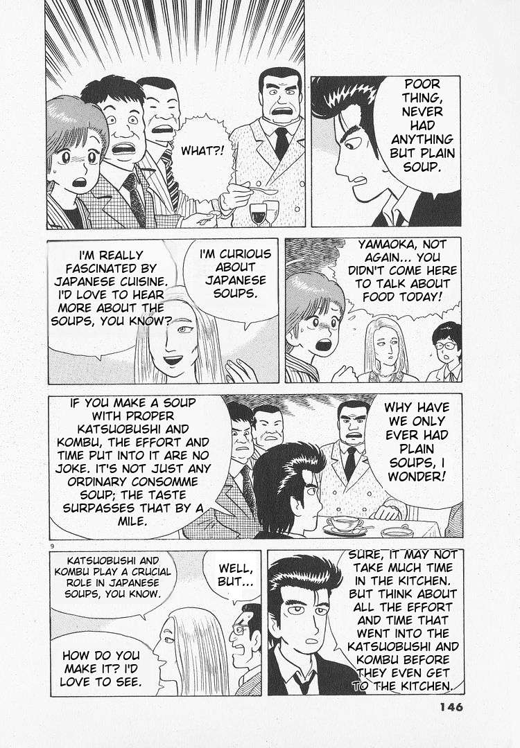 Read Oishinbo Manga Online