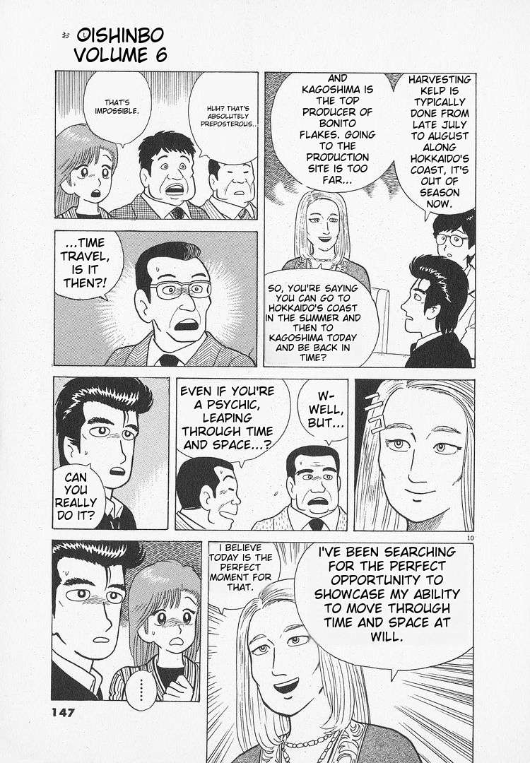 Read Oishinbo Manga Online