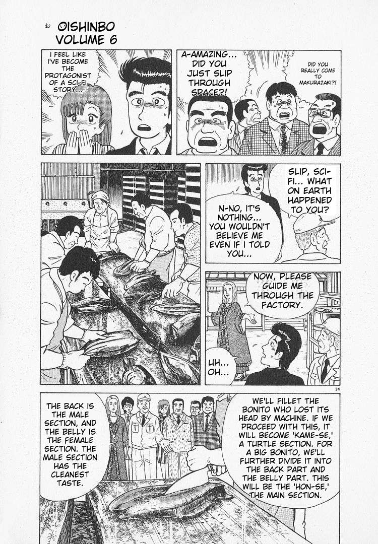 Read Oishinbo Manga Online