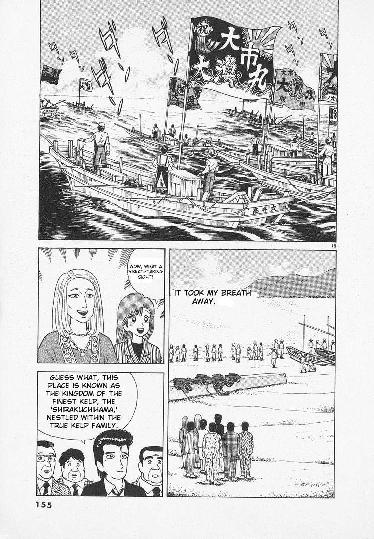 Read Oishinbo Manga Online