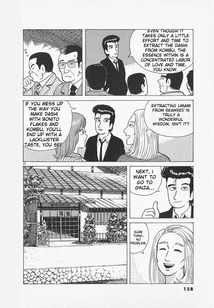 Read Oishinbo Manga Online