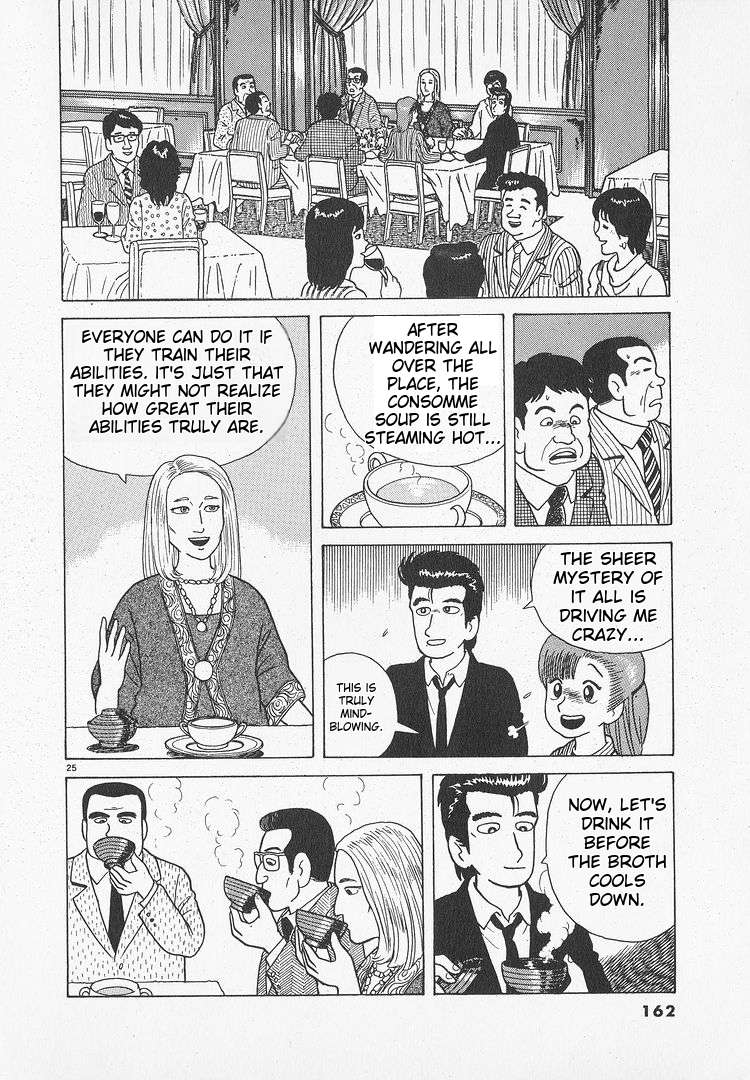 Read Oishinbo Manga Online