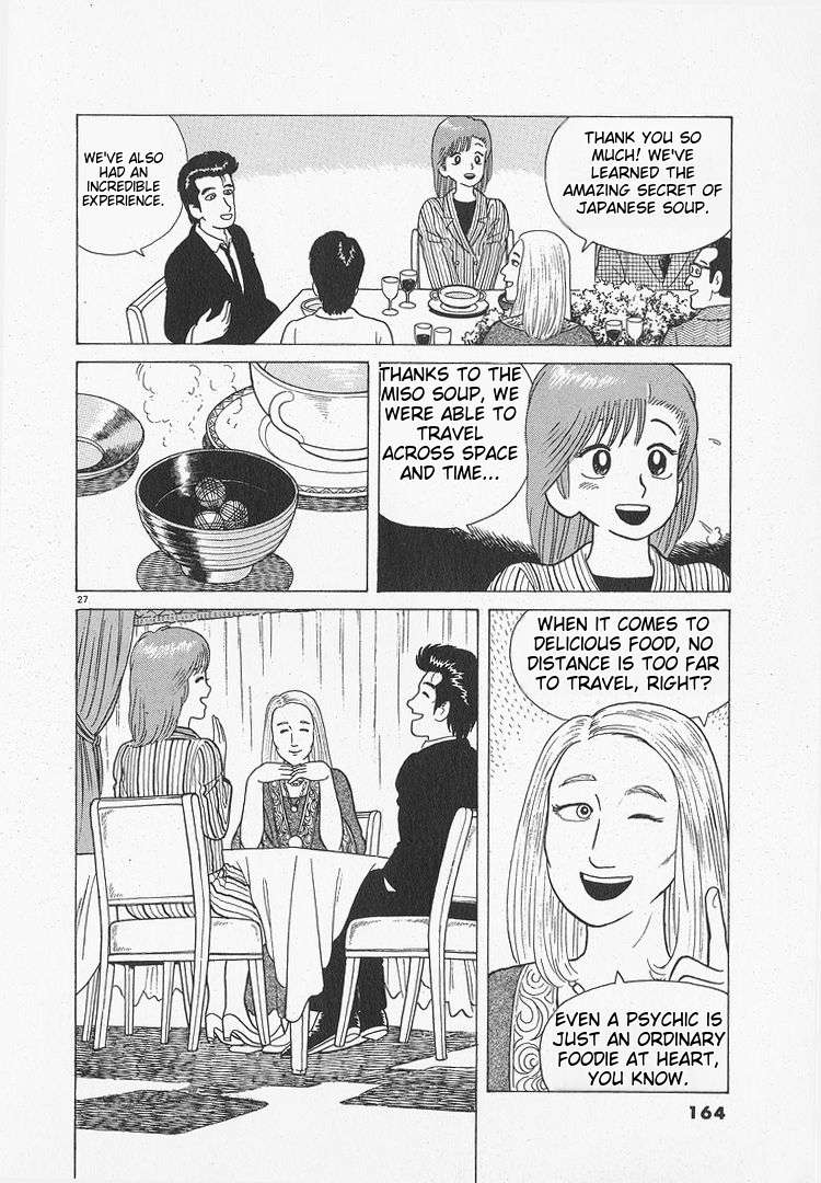 Read Oishinbo Manga Online
