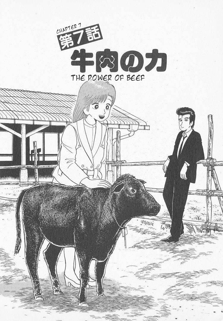 Read Oishinbo Manga Online