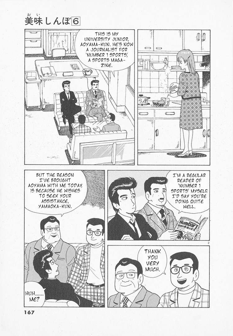 Read Oishinbo Manga Online