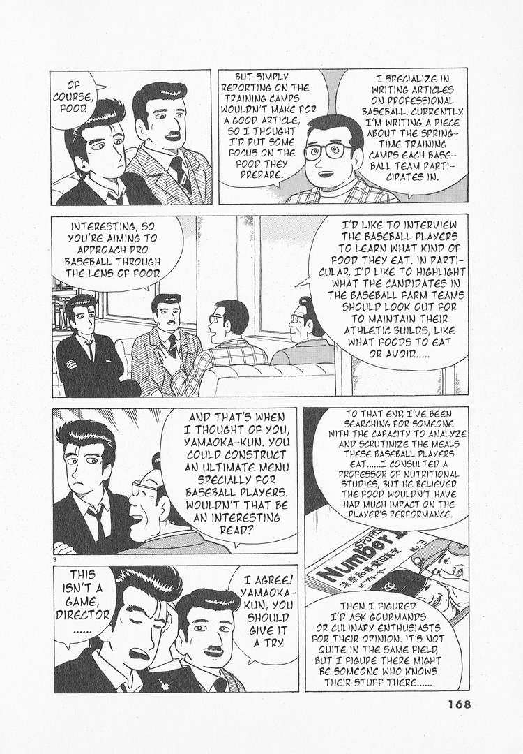 Read Oishinbo Manga Online