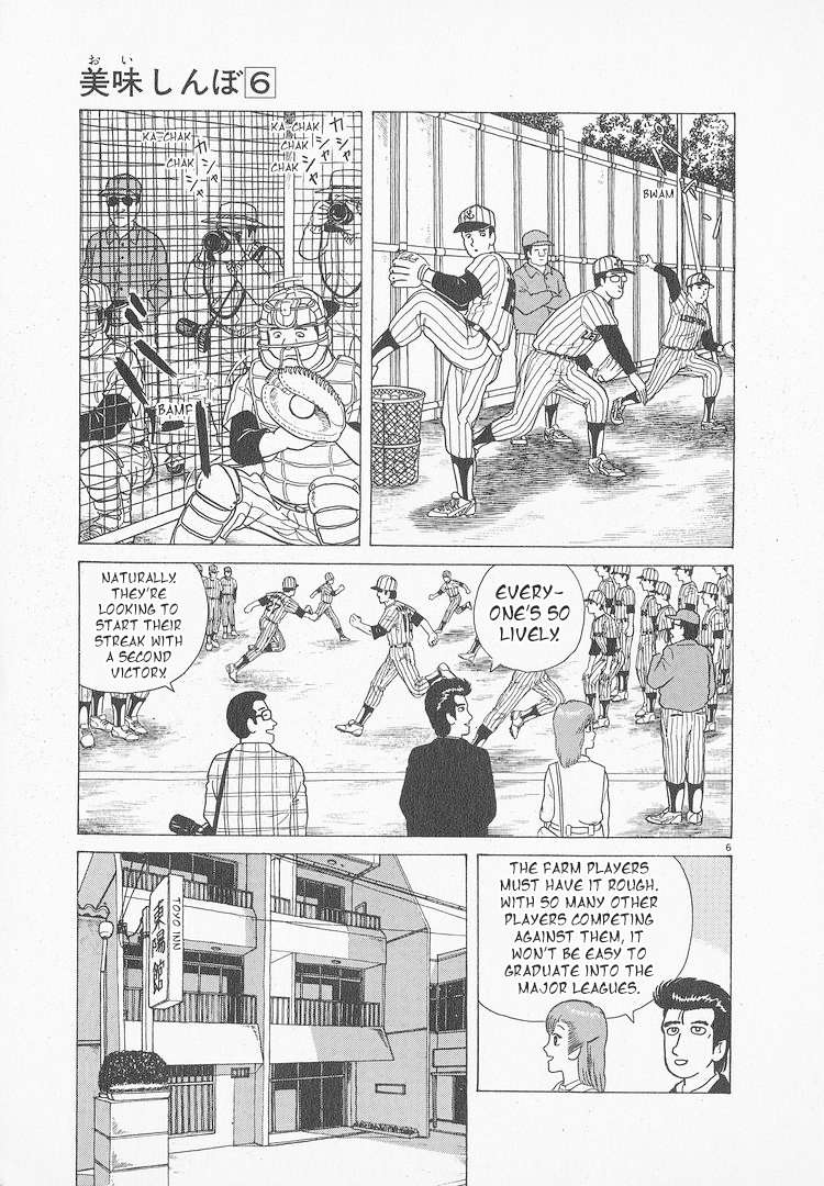 Read Oishinbo Manga Online