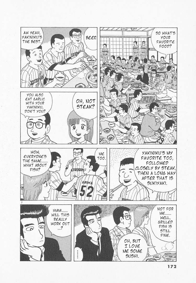 Read Oishinbo Manga Online