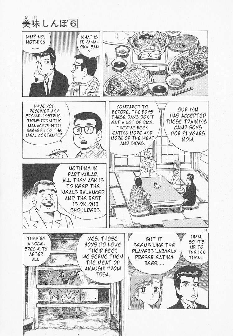 Read Oishinbo Manga Online
