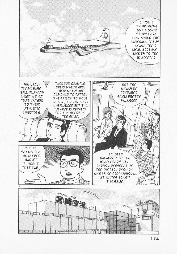 Read Oishinbo Manga Online