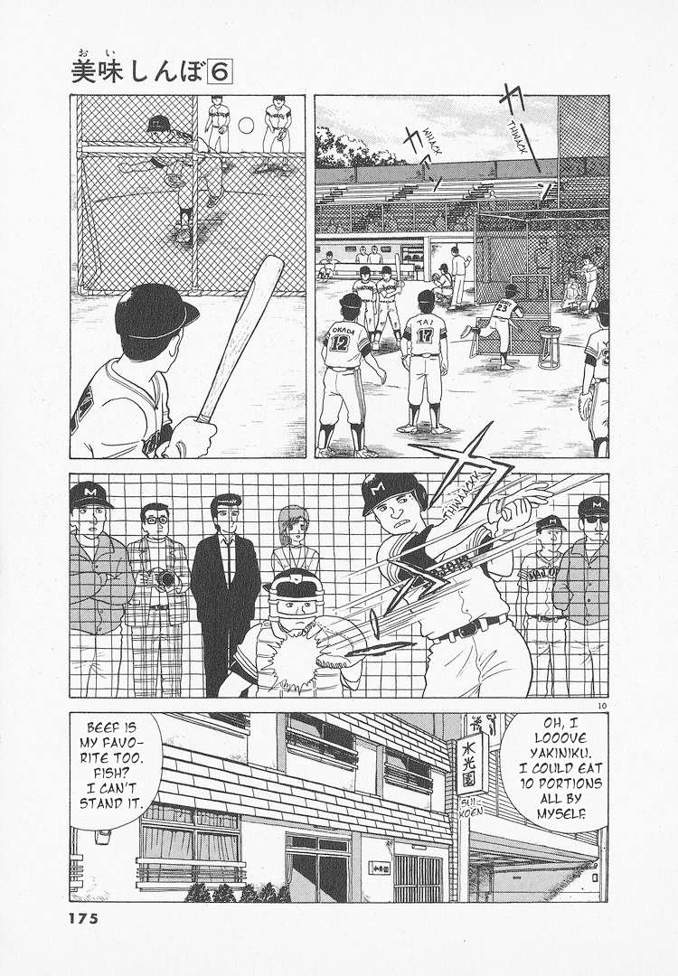 Read Oishinbo Manga Online