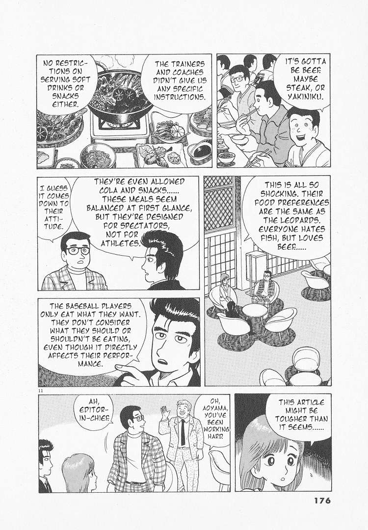 Read Oishinbo Manga Online