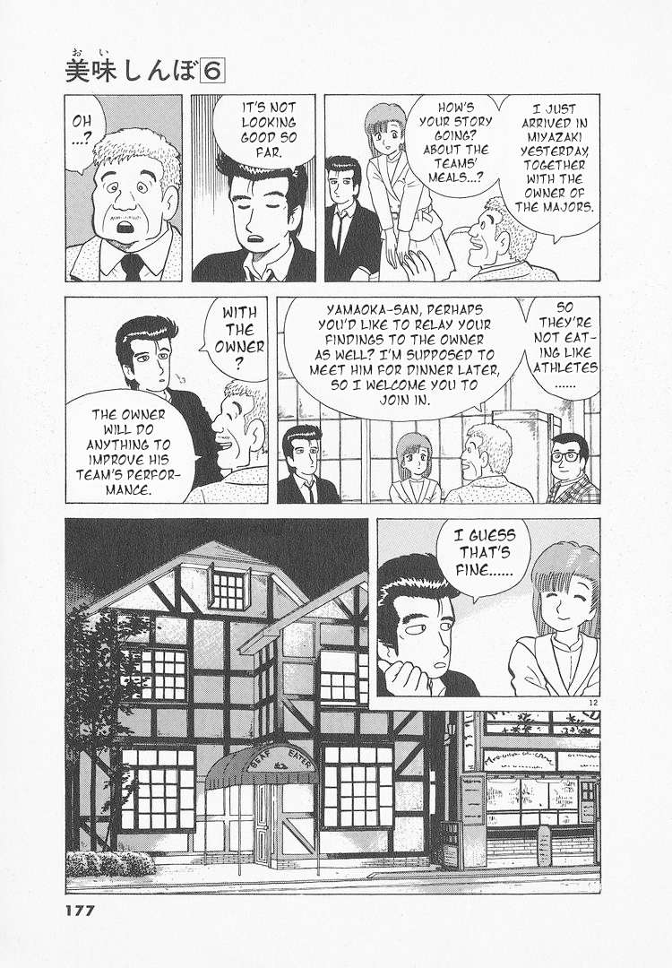 Read Oishinbo Manga Online