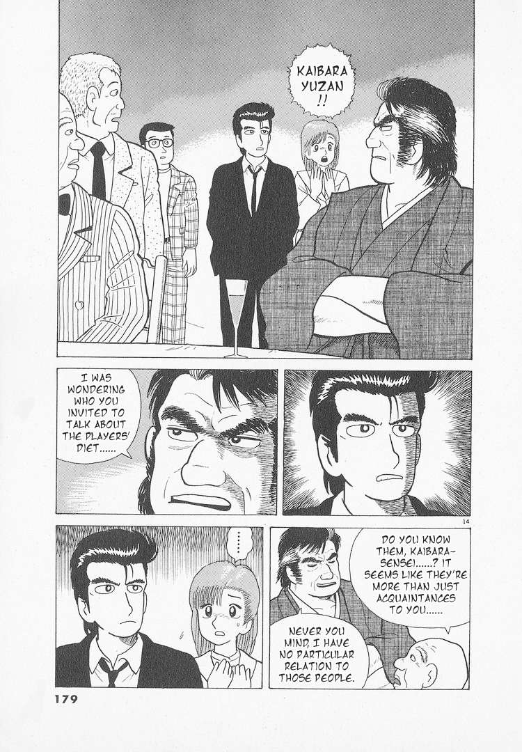 Read Oishinbo Manga Online