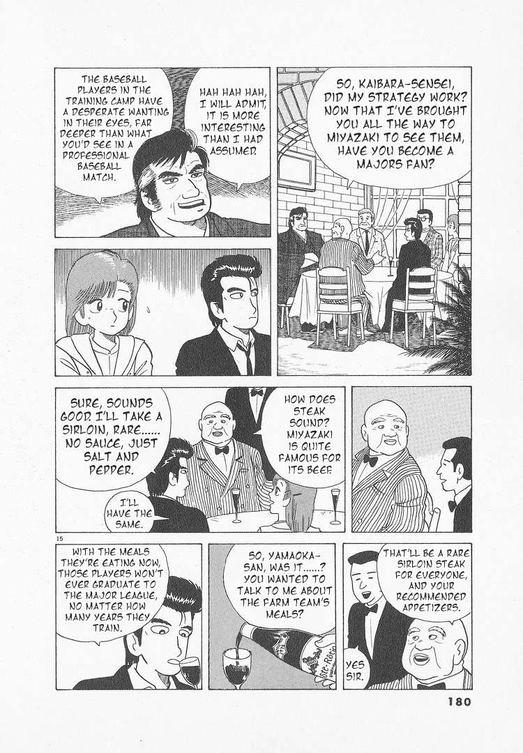 Read Oishinbo Manga Online